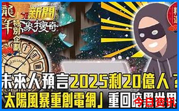 香港开马